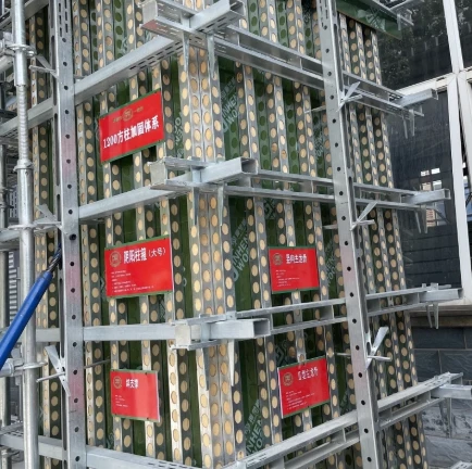 pillar formwork
