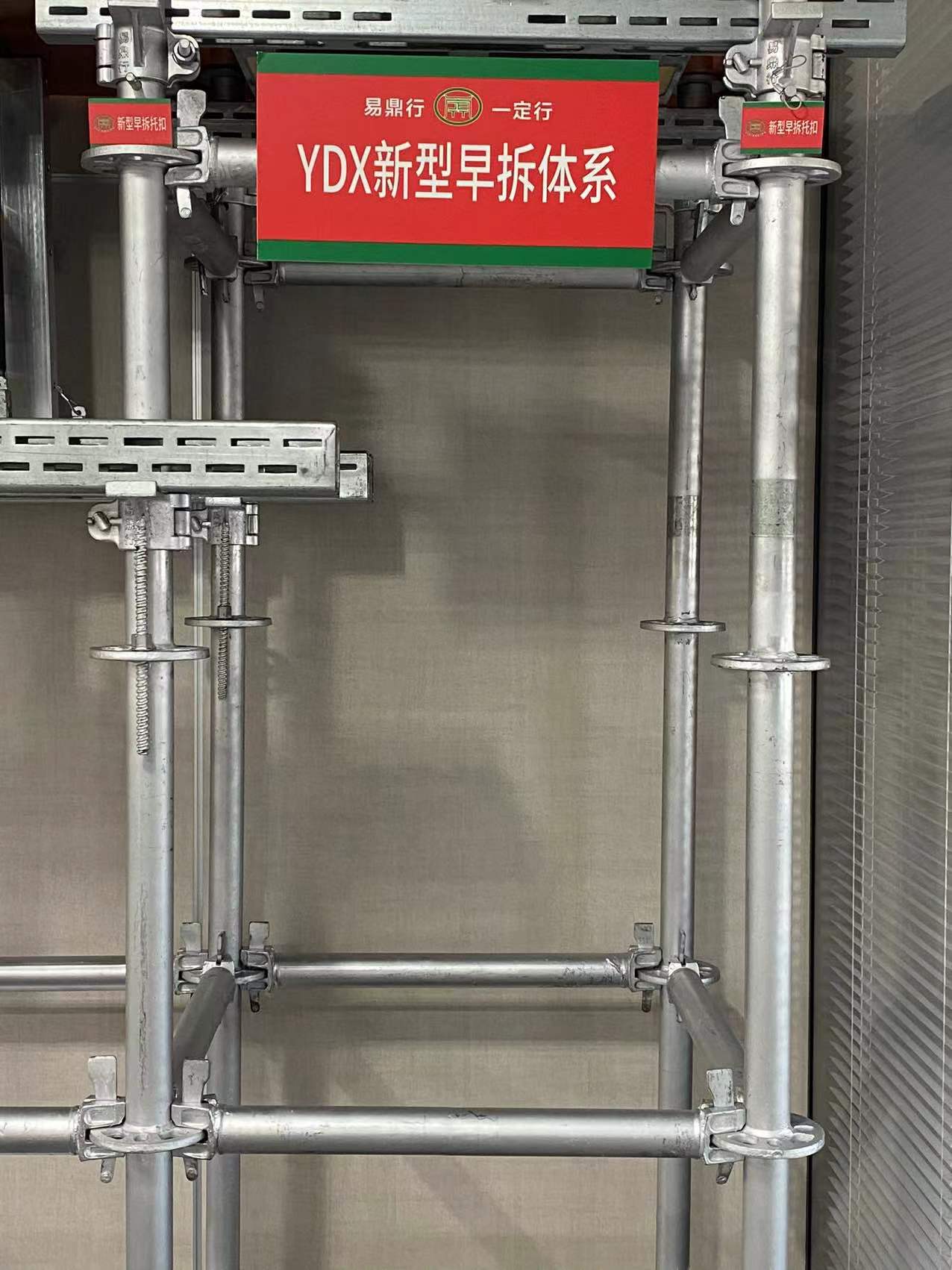 modular scaffolding