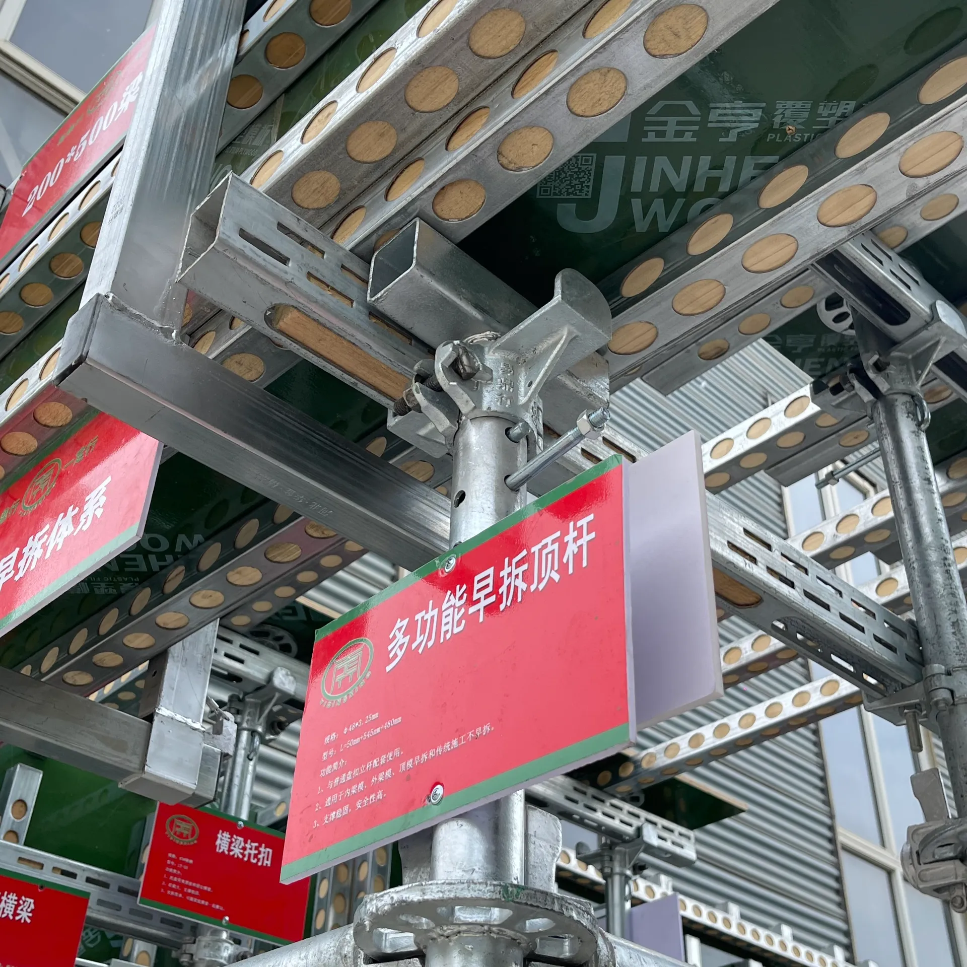 acro pipe scaffolding